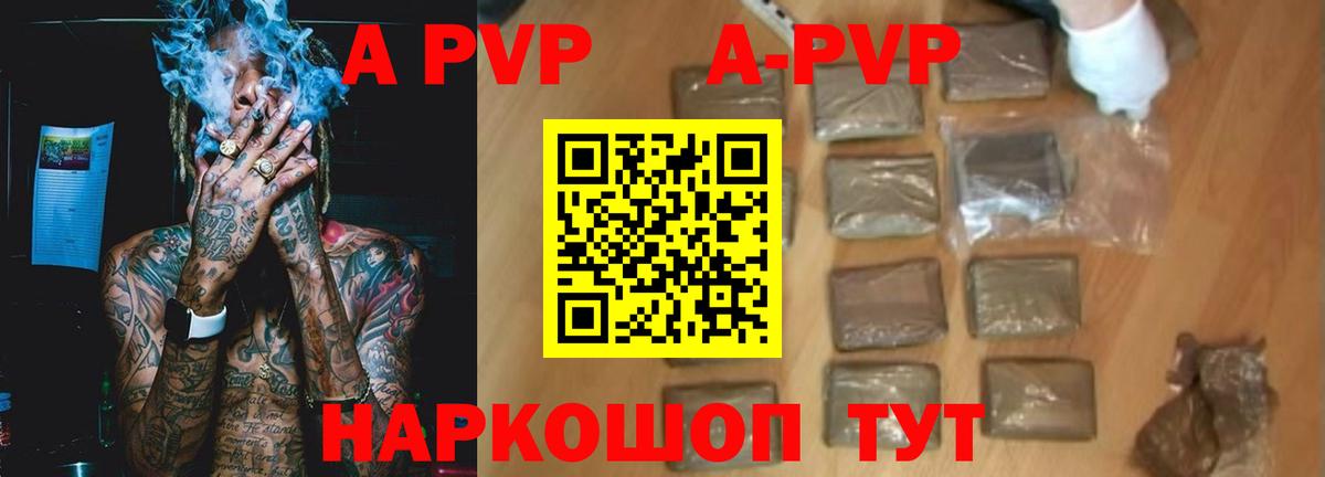 Alfa_PVP крисы CK  Alfa_PVP  APVP крисы CK  Кизляр  Вход с VPN 