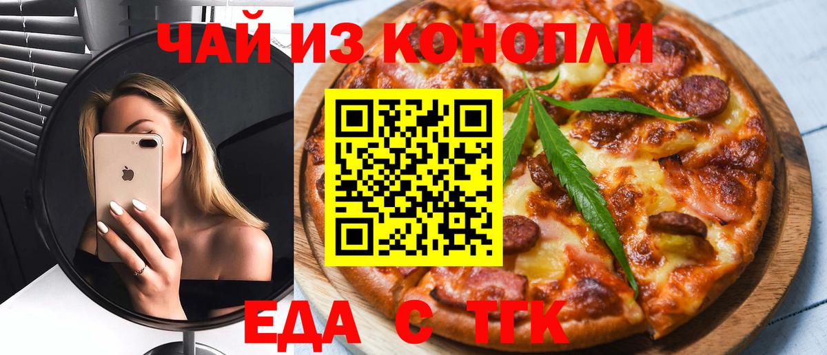 Cannafood конопля  Вход с VPN  Кизляр 