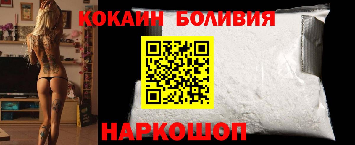 КОКАИН Эквадор  Вход с VPN  купить закладку  Кизляр  Кокаин Перу 