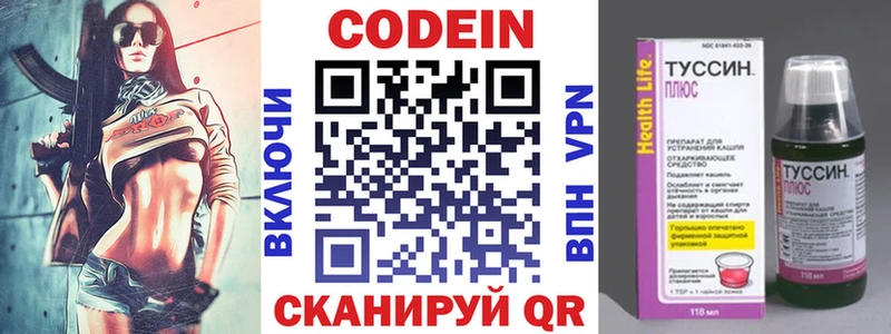 блэк спрут ссылки  Кизляр  Кодеин Purple Drank 