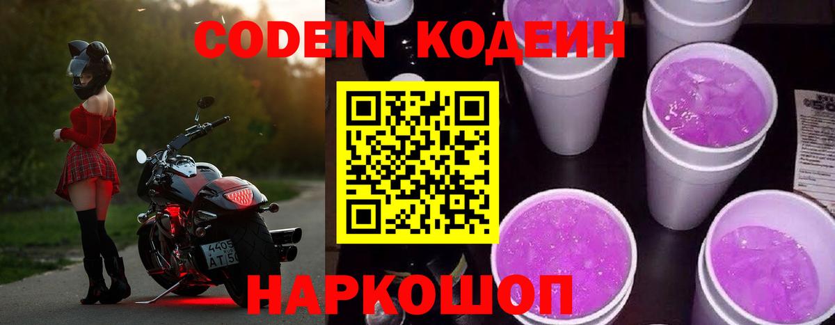 Кизляр  Codein напиток Lean (лин)  Вход с VPN  Codein напиток Lean (лин) 