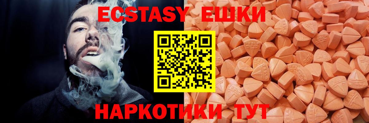ЭКСТАЗИ  Экстази круглые  ЭКСТАЗИ Cube  Вход с VPN  Кизляр 