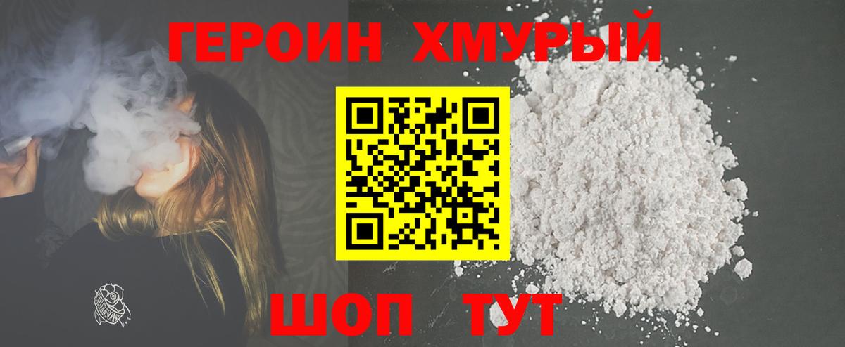 ГЕРОИН герыч  Вход с VPN  Кизляр 