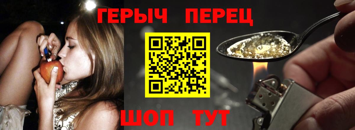 Героин Heroin Кизляр