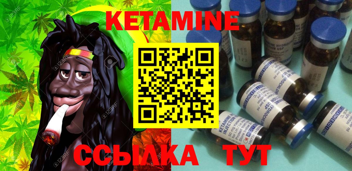 КЕТАМИН ketamine  КЕТАМИН ketamine  Вход с VPN  Кизляр 