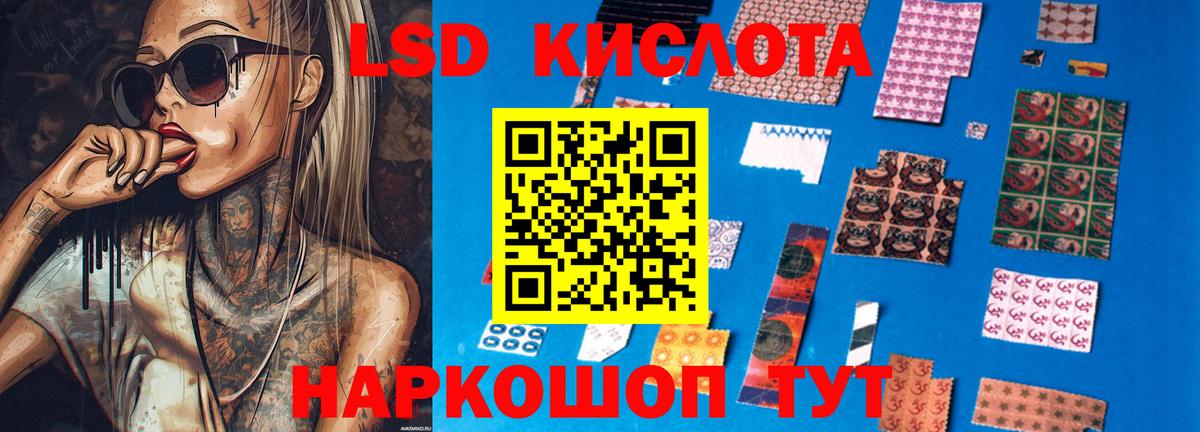 Лсд 25 экстази кислота  Вход с VPN  Лсд 25 экстази ecstasy  ЛСД экстази  Кизляр 