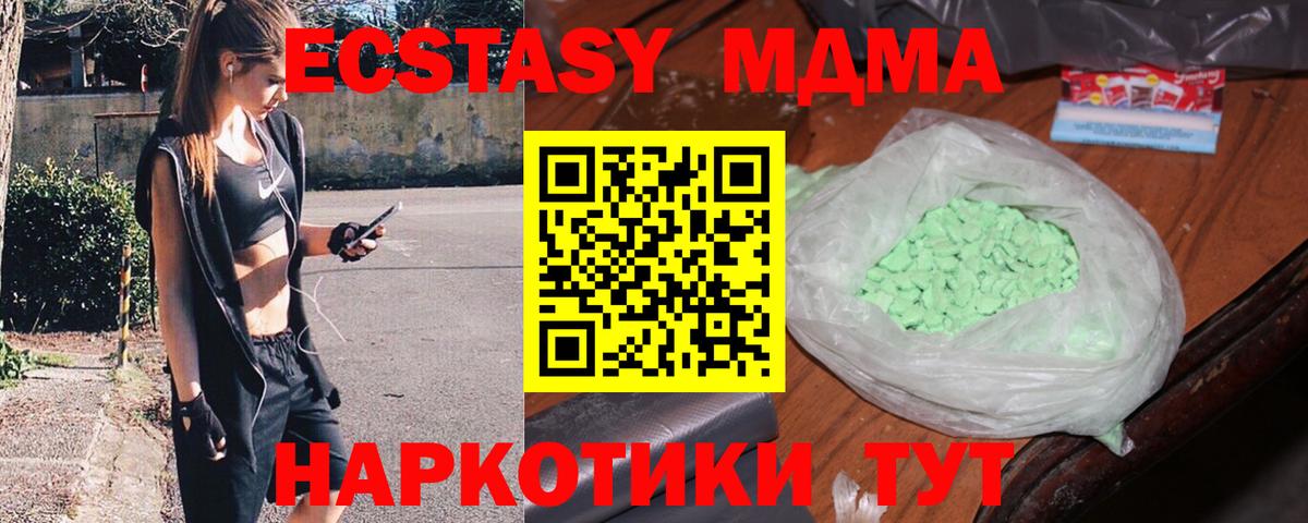 Кизляр  МДМА  Вход с VPN  МДМА crystal  MDMA Molly 