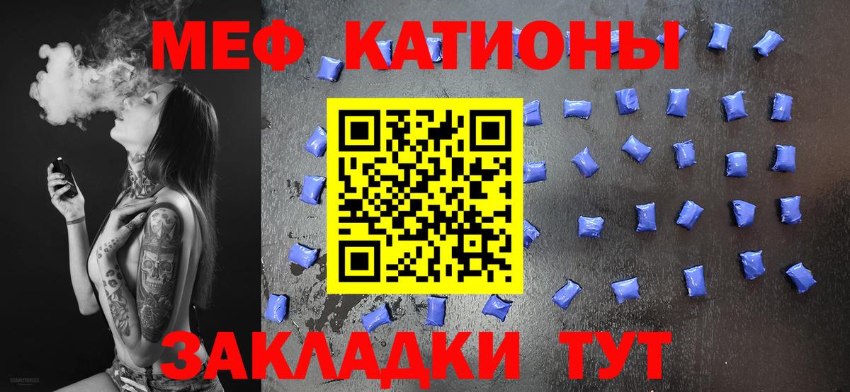 Меф кристаллы  Мефедрон mephedrone  Мефедрон  Вход с VPN  Кизляр  МЯУ-МЯУ 