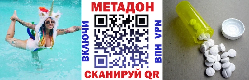 МЕТАДОН VHQ сколько стоит Кизляр