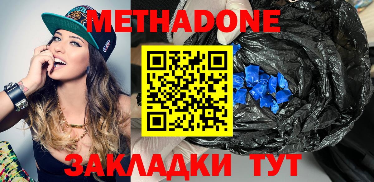МЕТАДОН кристалл  Вход с VPN  Кизляр  Метадон VHQ 
