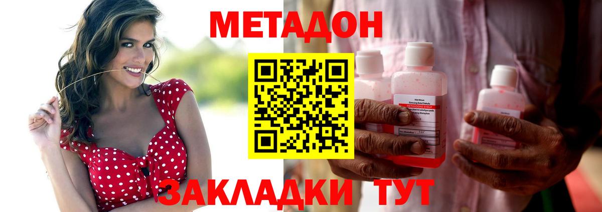 МЕТАДОН VHQ Кизляр