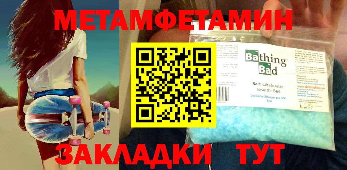 Кизляр  МЕТАМФЕТАМИН Methamphetamine  Вход с VPN 