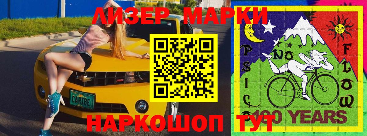 Марки N-bome 1500мкг  Наркотические марки  Кизляр  Вход с VPN 