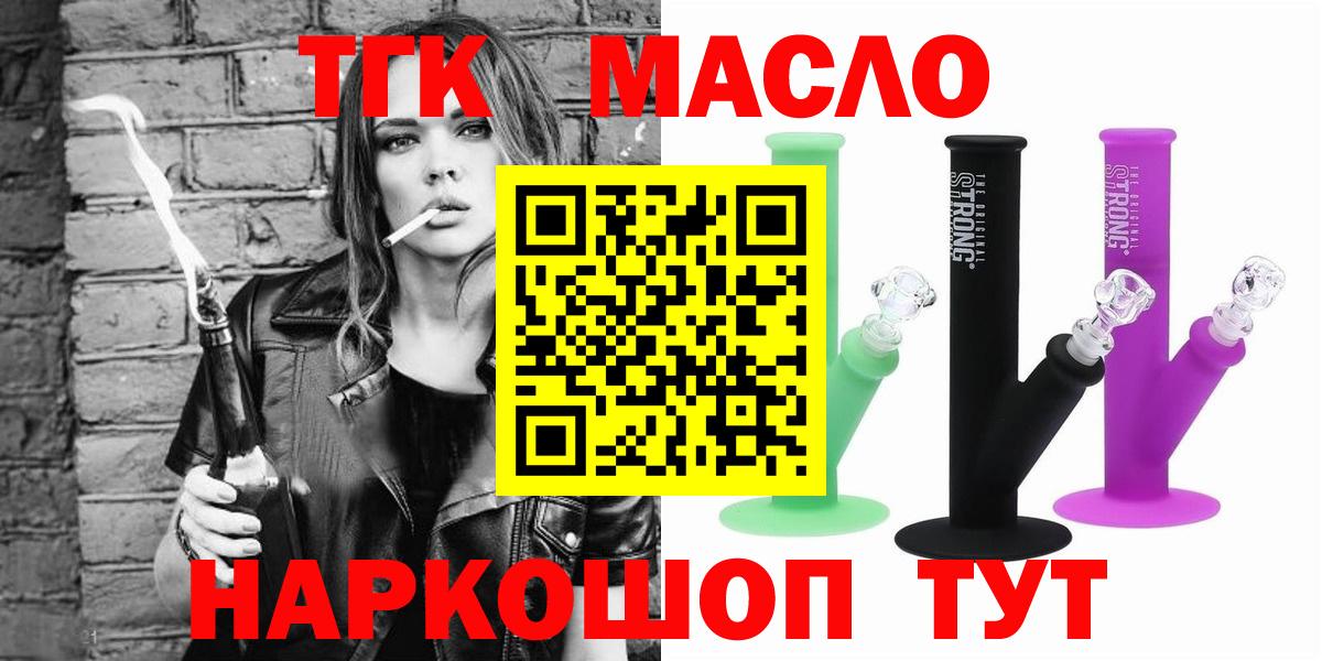 Дистиллят ТГК концентрат  Вход с VPN  наркота  Кизляр 