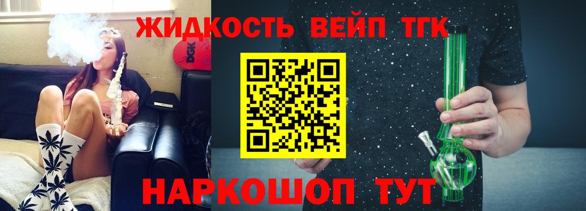 ТГК THC oil Кизляр
